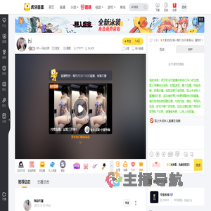 RD一只仙女西交友直播