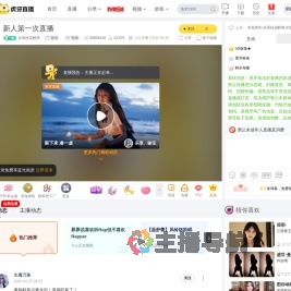 谷风桂花醇厚颜值直播