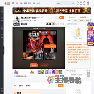 信春哥有肉吃直播