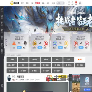 李九王者荣耀直播