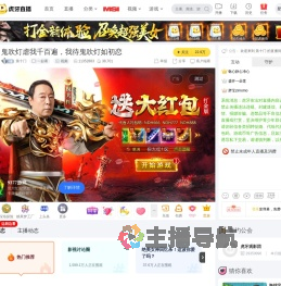 第十门一起看直播