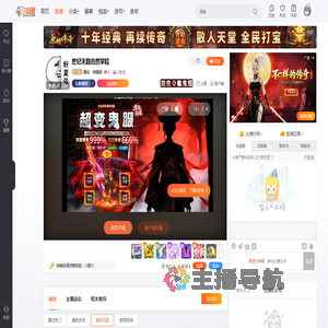 蹲街丶啃饅頭直播