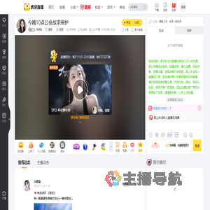 母鳄鱼星秀直播