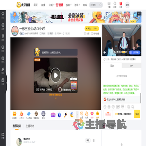 心动72小时官方账号户外直播