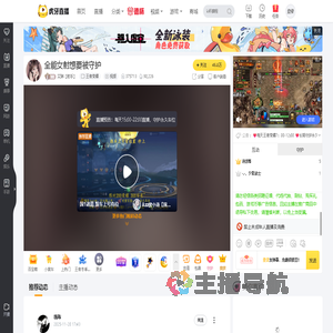 艾琳【射手】王者荣耀直播