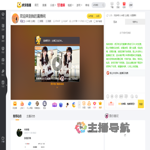 小米娅【企鹅】颜值直播