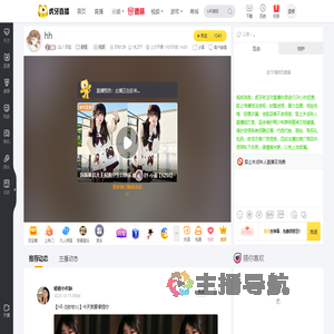 QL丨贝拉颜值直播