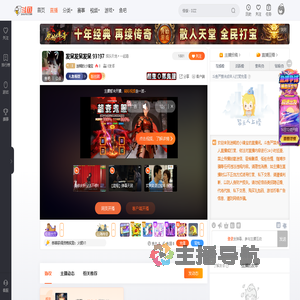 迷糊的小璃宝直播