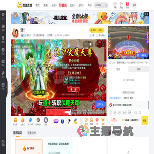 碧洛天火影忍者手游直播