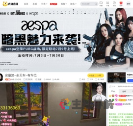 欧皇小汐QAQ天天吃鸡直播