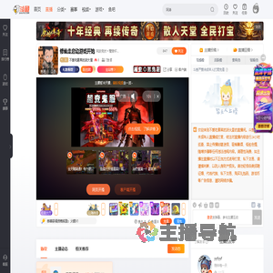 不爱吃素菜的派大星直播