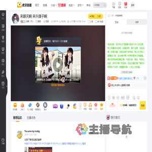 星耀丶灵儿颜值直播