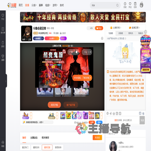 异世暗黑圣君王直播