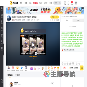 来找点点发财呀交友直播