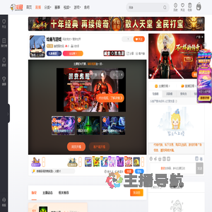 迷茫四次元直播