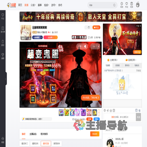 我的小可爱织田直播