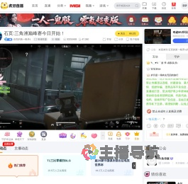 石页的第一根矛s英雄联盟直播