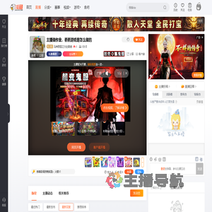 马来西亚之力出奇迹直播