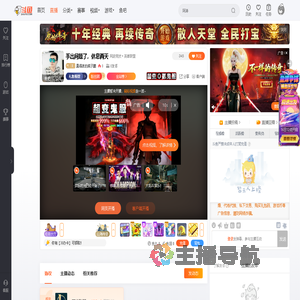 莫得改的疯子鹏直播