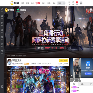 欣嵩【四指手机】三角洲行动直播