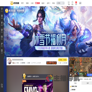 XLB小龙堡直播间