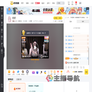 MH丶溪溪宝宝二次元直播