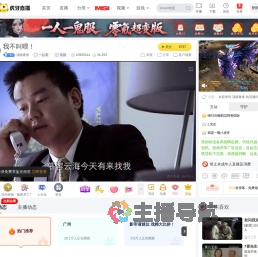 顶级奢侈一起看直播