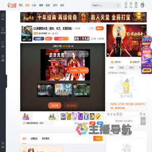 请叫我阿瞒哥直播