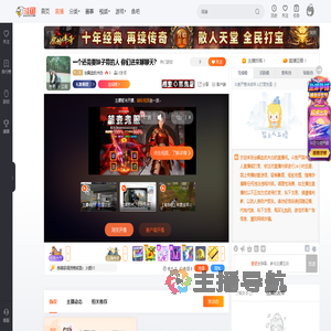 会飙血的木白直播