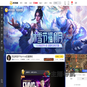 FPXprince英雄联盟直播