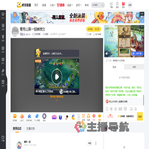 gjtjmaj王者荣耀直播