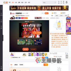 蓝翔技校挖掘机叫兽直播