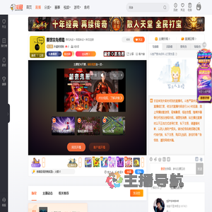 外卖时间到直播