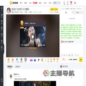 陪爱哭鬼长大【幻寶】星秀直播