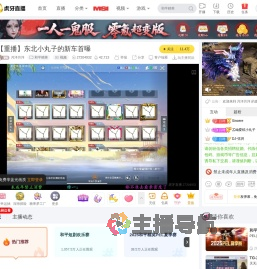 月洋月洋和平精英直播