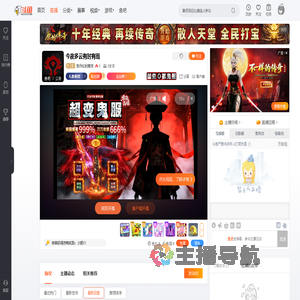 洛丹伦的萌货直播