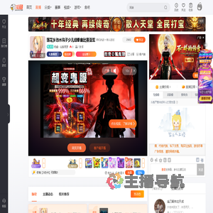 约战丶山东月牙直播