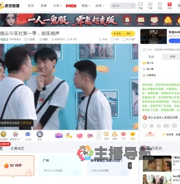 李径看奥运一起看直播