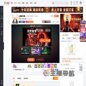 邻居家的猫直播