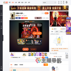 痛饮三杯丶直播