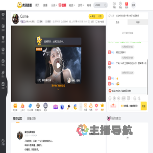 蔡小米【等】星秀直播