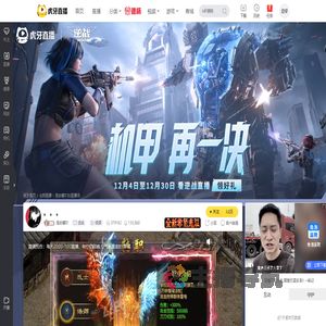 是安馨吖逆战直播