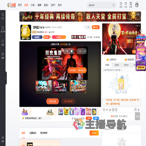 我叫阿皮东直播