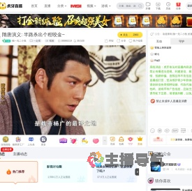 独一无二小鱼一起看直播