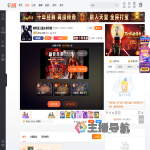 紫金小皇帝直播