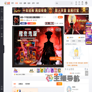 Se7en丶神月sama直播