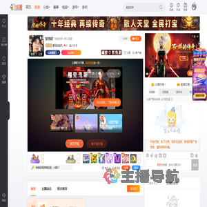 爱玩的如风直播