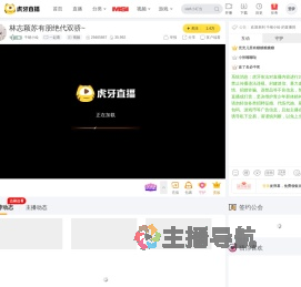 千绪小绘一起看直播