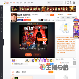 我是不胜即亡直播