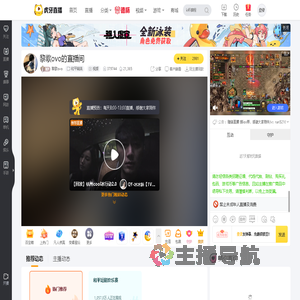 黎歌ovo和平精英直播